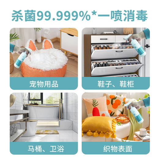 Mystery of Life Disinfectant Spray Hypochlorous Acid 500ml Shoe Deodorization, Deodorization, Deodorization, Non-84 Alcohol A Flu Sterilization