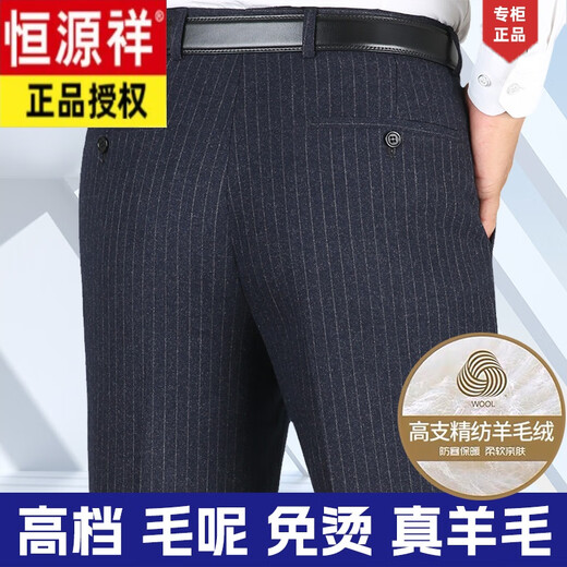 恒源祥羊毛休闲西裤男中老年人秋冬厚款毛料男裤免烫商务条纹西装裤 R9885浅灰条纹 【羊毛】 29码 【腰围二尺二】