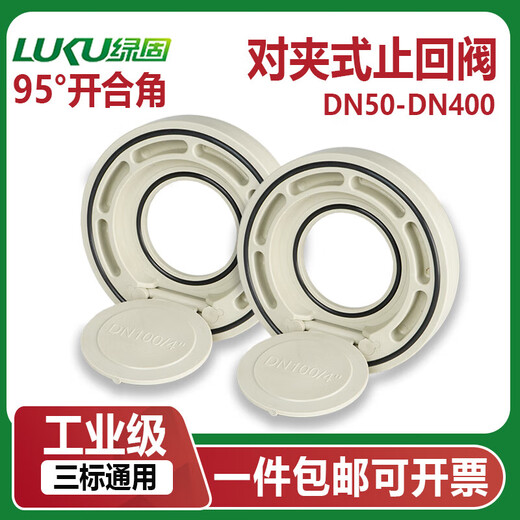 坚固（KYNKO）对夹式止回阀单向阀单片式止回阀国标美标日标通用/ DN12595度开合EPDM密封