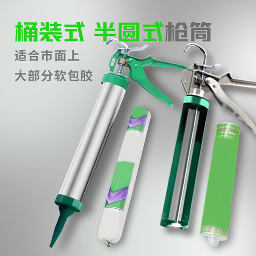 BERRYLION labor-saving glass glue gun structural glue gun household tool glue artifact construction site special squeeze silicone soft glue gun anti-drip