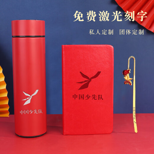 悠特优入队礼物送女生男生小学生少先队员对徽创意纪念品团员小礼品定制 扶柚未来可期+小红花笔+少先队徽+书签