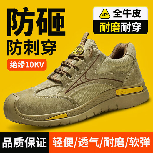 Fucheng (FUCHENG) labor protection shoes male electrician insulation 10KV high-voltage work safety shoes comfortable wear-resistant and breathable brown 41