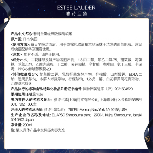 Estee Lauder Original Essence 200ml Repair and Brighten Skin Care Set Cosmetic Gift Box Birthday Gift for Girlfriend