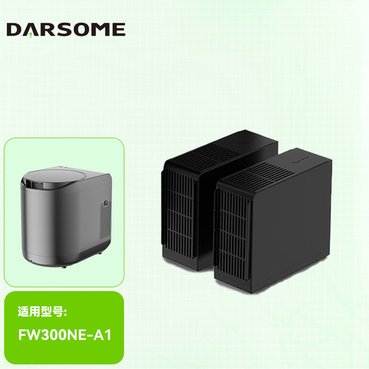 DARSOME adapts to Darsome garbage disposer FW300NE original activated carbon filter 2 pack black