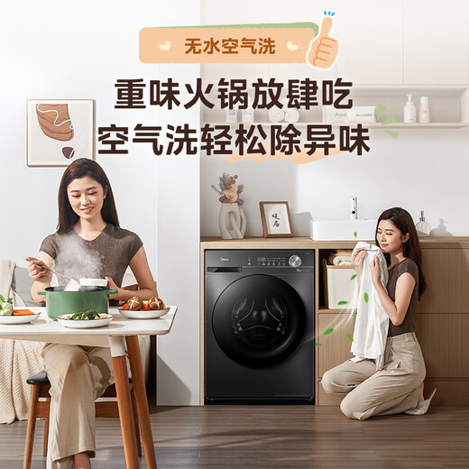 Midea washing machine fully automatic 12kg drum/washer and dryer integrated replacement subsidy trade-in first class energy efficiency 1.1 high washing ratio sterilization and mite removal energy saving net speed washing MD120V36T integrated washing and drying