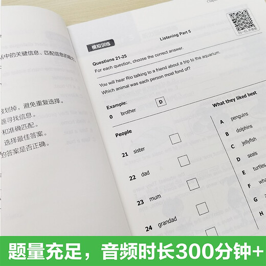 新版剑桥KET考试 满分听力 剑桥通用五级考试A2 Key for Schools（赠音频+视频