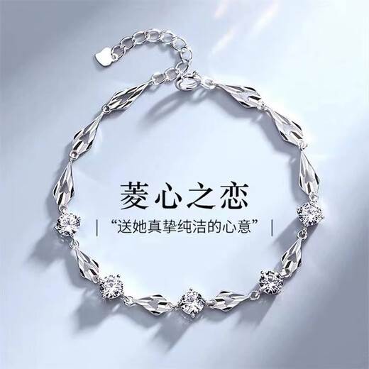 Fat Donglai's same style pt950 platinum bracelet for girls, new popular 18k white gold diamond bracelet for girlfriend to give birth to, I love you white diamond + exquisite gift box + certificate included