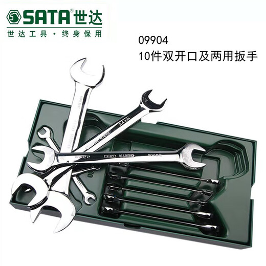 溥畔工具托组套系列扳手公制英制开口梅花套筒套装 0990109015 9901工具托组套-66件6.3MM系列 43