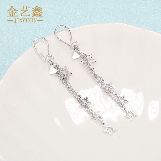 Jin Yixin Pt950 platinum earrings female star earrings birthday gift for girlfriend platinum earrings platinum earrings platinum earrings weighing about 2.95 grams, a pair of about 6cm long