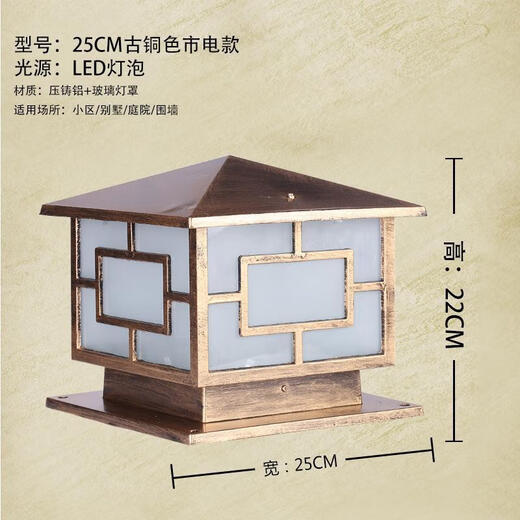 Xuan Kashi Solar ummauerte Hofpfostenlampe Torpfosten Wandlampe Zimmer im Freien wasserdicht Villa Haushalt Superheller Strom 25 cm verdickte Bronze (Hauptlinienmodell + Lichtquelle