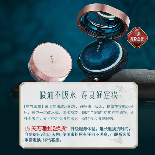 Huaxizi Air Powder/Loose Powder Setting Powder Women's Long-lasting Oil Control Waterproof and Sweatproof Concealer Does Not Take Off Makeup Natural 04 Face Ruotao (Soft Powder Micro Pearlescent)