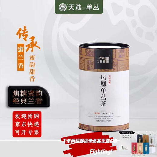 1392 Tianchi Tea Industry Authentic Chazhou Phoenix Dancong Chun Classic Car. Caramel Milanxiang 125G Group Покупка оптовой Milanxiang 125G (отправьте 3 штуки для одиночной коллекции)