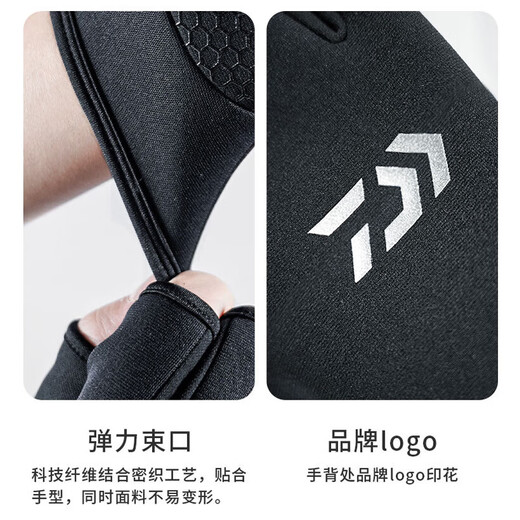 DAIWA DAIWA 23 autumn and winter DG-8023CS winter anti-slip fishing gloves, cold-proof and warm fingerless gloves, black - three fingers exposed (one size fits all)