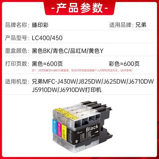 Zhenyin Color is suitable for Brother MFC-J430W J825DW J625DW J6710DW J6910DW J5910DW printer cartridges recommended package (2 black + 1 blue, red and yellow + 1 free black)