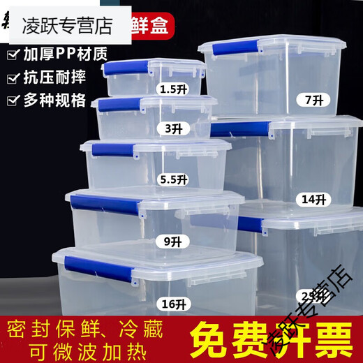XMSJ大号保鲜盒带盖酒店厨房冷冻食品级收纳盒透明保鲜盒长方形乳白塑 加高款9928(30升) 0ml