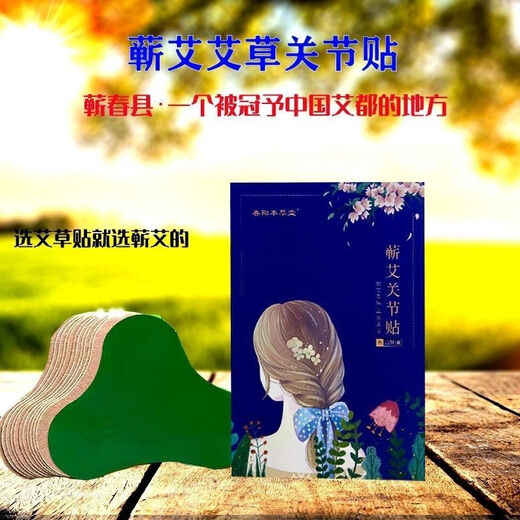 Other brands of genuine Li Shizhen Qichun moxibustion patch, joint patch, hot compress patch, knee patch, lumbar patch, waist patch | Pain and Wealth Pack, 10 boxes of 120 pieces (wholesale discounts)