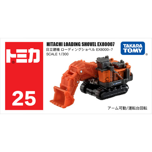 Takara Tomy / Domei Takara Tomy Véritable 164 Modèle de voiture en alliage n ° 5 Construction Excavatrice lourde 15864