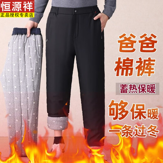 Hengyuanxiang winter windproof cotton trousers for the elderly, men's thickened casual pants, Northeastern elderly father's winter clothing, velvet warm trousers, outer wear - cotton trousers, navy blue, 3XL size 135-150Jin Jin equals 0.5 kg