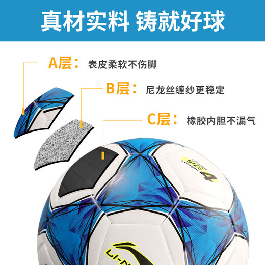 
Li Ning Football No. 5 Children's Youth Adult High School Entrance Examination Standard Competition Training Children's Professional Examination No. 4 Football No. 5 Red and White 675-1