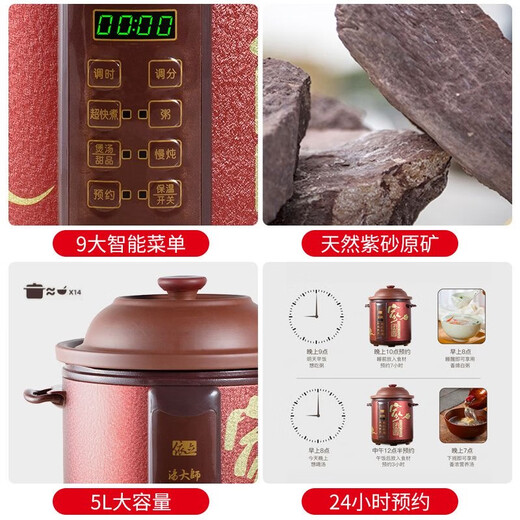 Yili Intelligent Purple Clay Pot 3L/5L/7L Soup Master Uncoated Electric Stew Pot for Porridge and Soup Pot with Fully Automatic Reservation Yili 5L New Style/1 Hour Quick Cooking/Slow Cooking 5L
