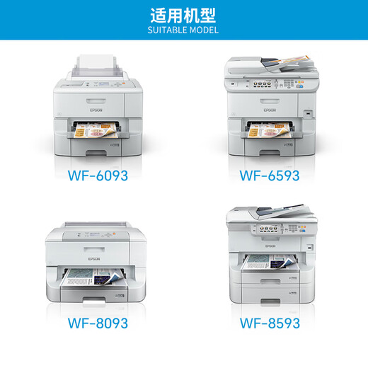 爱普生（EPSON）原装T753黑彩墨盒套装适用于WF-6093 WF-6593 WF-8093 WF-8593打印机 T753四色套装