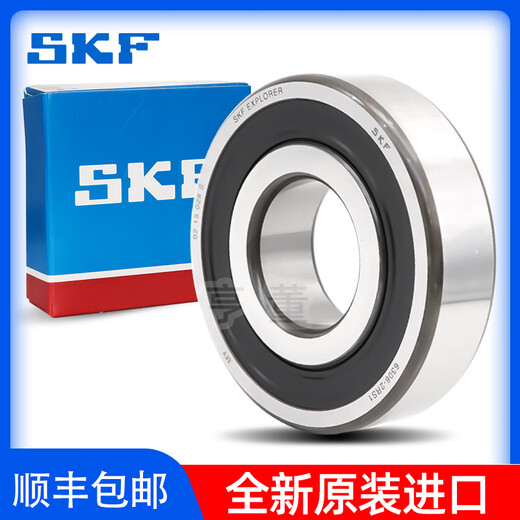 SKF进口高速轴承 6200 6201 6202 6203 6204 6205 6206 2Z /C3 6206-2RS1/C3
