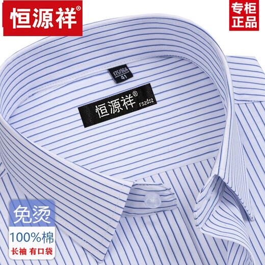 Hengyuanxiang spring and autumn cotton no-iron men's long-sleeved shirt striped business formal casual cotton work shirt 6627 plaid black purple with pockets 40