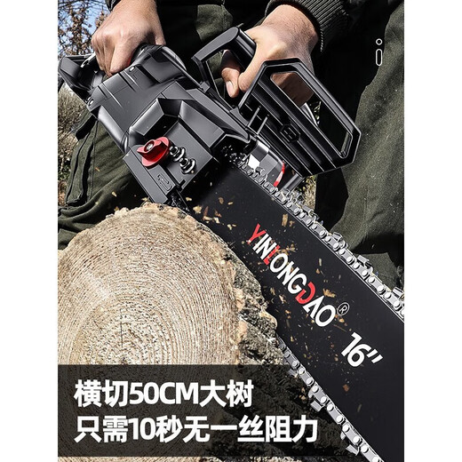 YINLONGDAO (YINLONGDAO) German Yinlongdao refueling-free household chainsaw sawing firewood small handheld logging saw plug-in 220v electric wood 16-inch practical enhanced model (1 guide plate 1 chain)