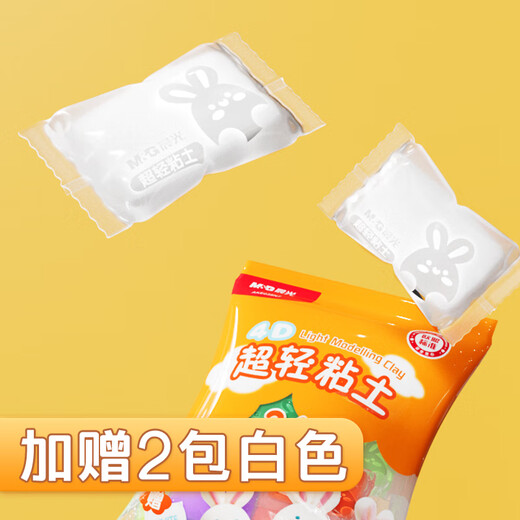 晨光(M&G)文具糖果超轻粘土儿童彩泥橡皮泥黏土幼儿园小学生玩具 12色加赠2袋生日开学礼物