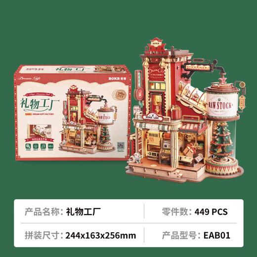 ROKR Gift Factory New Year's gift for girls birthday music box diy handmade creative assembled desktop ornaments