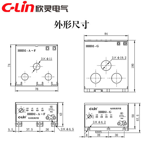 Xinling motor protector HHD2-D/A/B/C/E/F/G full series phase loss overload HHD2-C (4A-10A)
