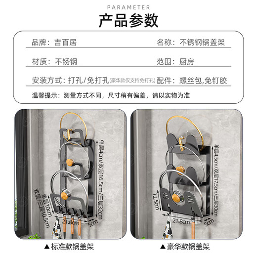 Jibaiju stainless steel pot lid rack wall hanging no punching household multi-layer chopping board rack pot lid storage rack storage kitchen storage rack standard elegant black double layer + with water tray with 4 hooks