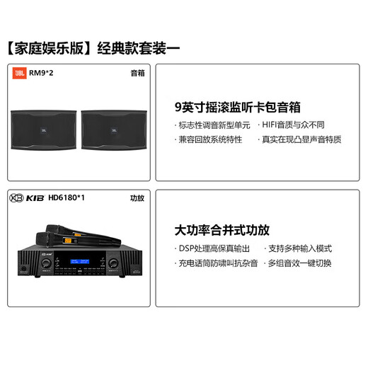 JBL【国家补贴】RM9家庭ktv音响套装点歌机卡拉ok包厢影院K歌全套设备专业音箱 【家庭娱乐版】经典款套装一