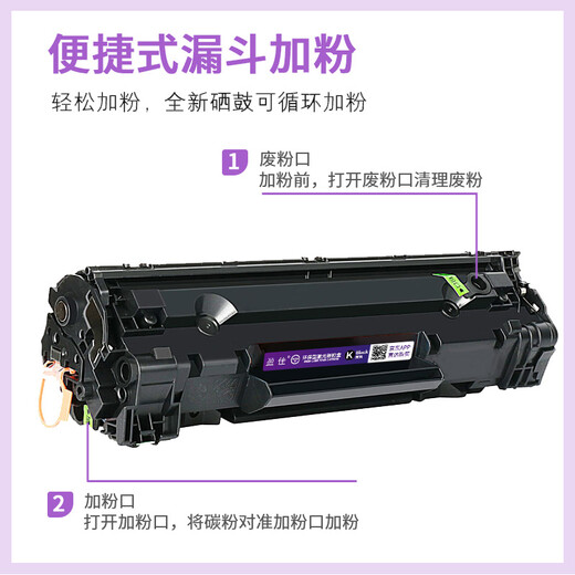 盈佳 CE278A硒鼓易加粉双支 适用于 惠普 P1566 P1606dnf M1536dnf 佳能MMF4820d MF4830d MF4870dn MF4890dw