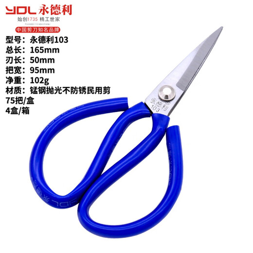 Scissors for industrial use, powerful, home office, handmade small scissors, pointed scissors, Yongdeli leather scissors, electronic wire paper cutting, Yongdeli anti-rust D01, one set