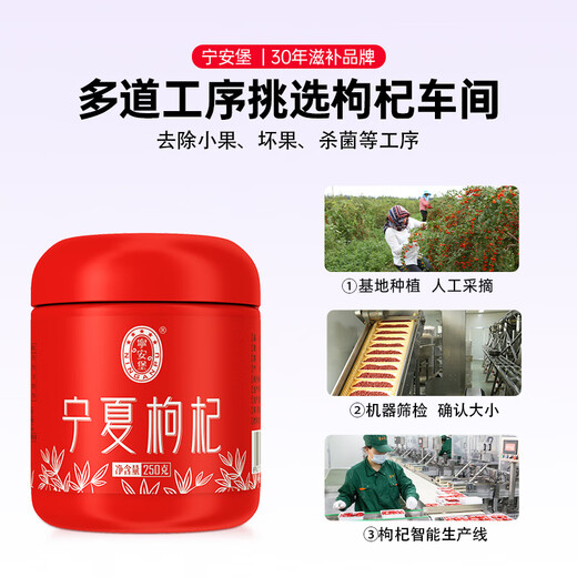 Ning'anbao ningxia Wolfberry Authentic, специальная качества Wolfberry Convined, подарки от старейшин, Ningxia Wolfberry 250g*1 банка