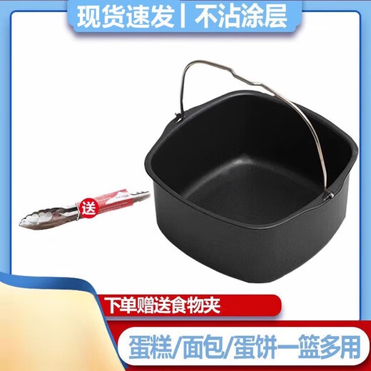 
Suitable for universal Philips air fryer accessories HD9925 baking basket suitable for HD9220/9225/9232/923