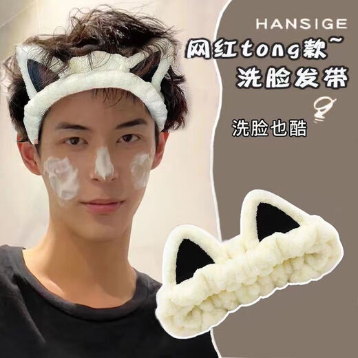 戴岩冬季发箍洗脸男士敷洗漱束发带化妆护肤男女通用头带发捆网红绑压 鹿角咖啡