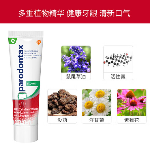 益周适（PARODONTAX）牙周牙龈有炎专用牙膏防蛀龋齿含氟黑三角德国本土版原装绿色经典 75ml/1只装（建议3只/周期）