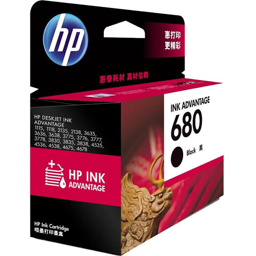 HP惠普680原装墨盒1115 1118 2135 2138 2675 2676 2677 2678打印机 惠普原装黑色/480页