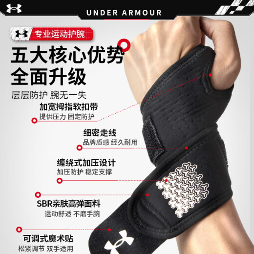安德玛（Under Armour）护腕健身防扭伤腱鞘手腕炎护具卧推羽毛球网球篮排球运动加压腕带