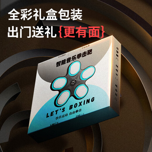 曼迪卡威（Mdikawe）音乐拳击机墙靶电子反应节奏儿童训练器材6-12岁男孩生日礼物玩具