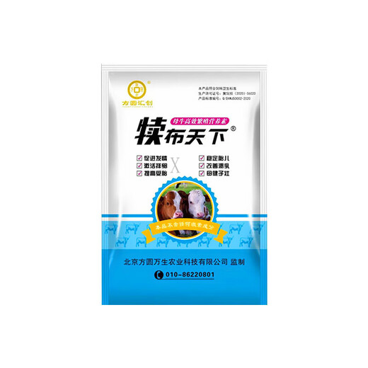 Fangyuan Tongchuang Beijing Fangyuan Huichuang Calbu Tianxia Cow Breeding Stabilizes Pregnancy and Promotes Development Supplements Trace Element Feed Additives Calbu World 1 Bucket Free 1 Bag