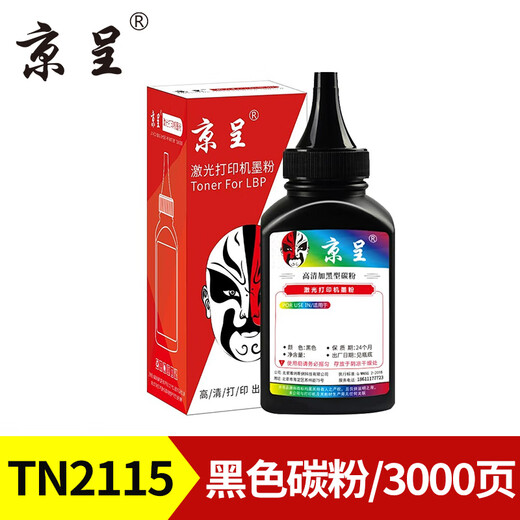Jingcheng TN2115 toner Suitable Brothers 2125 HL2140 Ink Cartridge DCP7030 7450 MFC-7340 Toner Cartridge 7040 Lenovo M7205 LT2822 Toner
