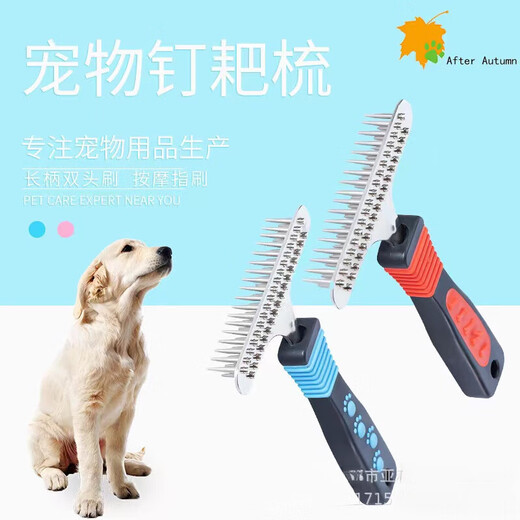 Spring koi and autumn carp dog comb thick hair comb pet comb double row comb large dog hair comb golden retriever Satsuma comb needle comb long hair comb * red