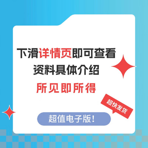 
Tianjin Normal University 693 Comparative Literature 866 Comprehensive Language and Literature Postgraduate Entrance Examination Notes Full Set: Real Questions + Other Information