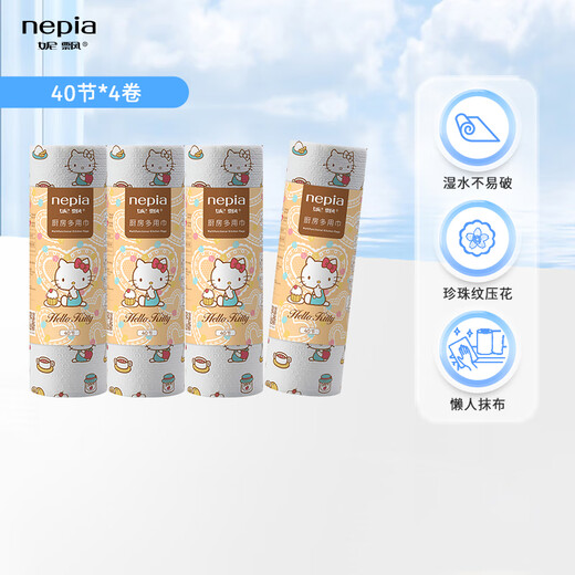 Nepia Katie series kitchen roll 40 sections * 4 rolls lazy rag absorbing water and oil multi-purpose towel thickened kitchen paper