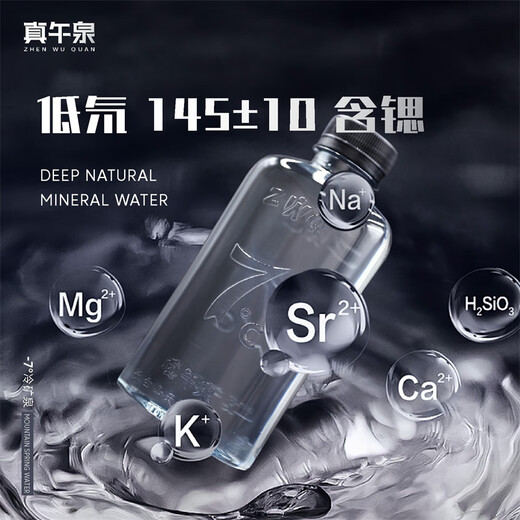 真午泉天然山泉水310ml*14瓶/箱长白山脉冷泉岩下983米低氘弱碱性饮用水 2箱【28瓶】