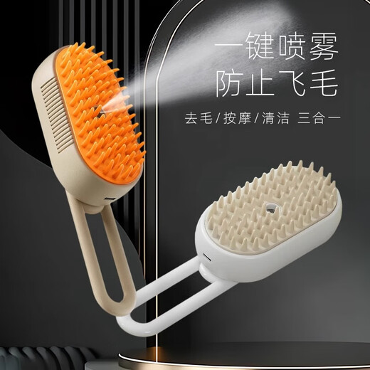 Yile Pet Pet Spray Massage Comb No Bathing Bath Brush Cat Hair Comb Dog Hair Special Cat Comb Spray Water to Remove Floating Hair Artifact Spray Massage Brush Milk Coffee Color
