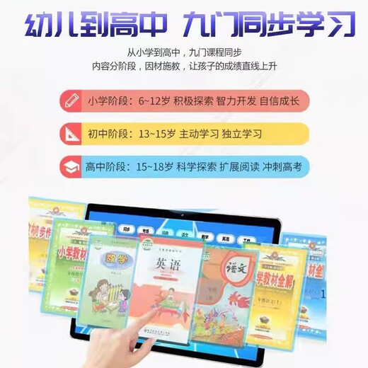 RANRZL large-screen eye-protecting AI precision learning machine tablet computer course synchronization for kindergarten, first grade to high school, primary school students, full network access, smart tutoring point reading machine, online class parent control, black (4G full network access + 5Gwifi), free synchronization for all subjects, 128G dual system parent control (free gift + leather case)